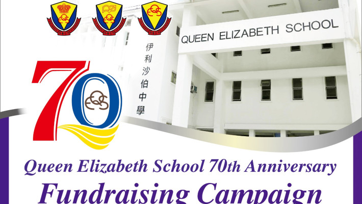 QES 70 Fundraising Campaign