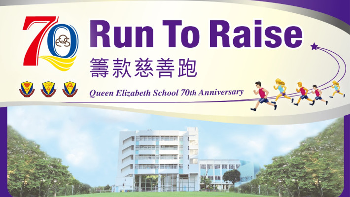 QES70 Run to Raise