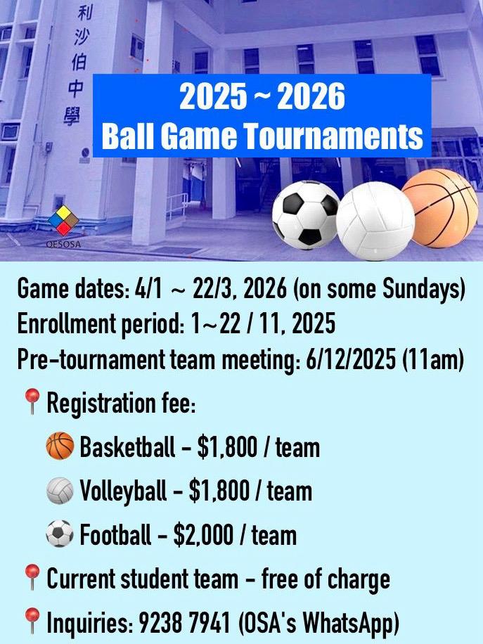 Ball Game Tournaments 2026 報名日期延期通知